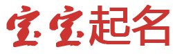 交易讯黄金研究起名网